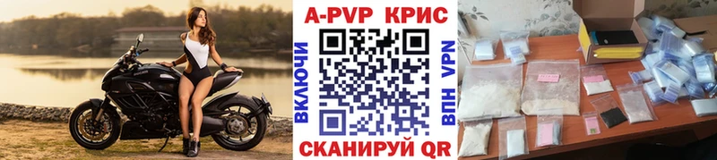 A-PVP VHQ  Соль-Илецк 