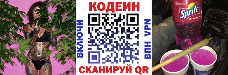 наркота  Соль-Илецк  Кодеин напиток Lean (лин) 