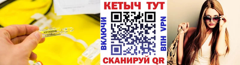 Кетамин VHQ  Соль-Илецк 