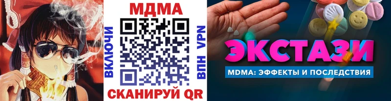 МДМА crystal  Соль-Илецк 