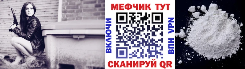 Мефедрон 4 MMC  Соль-Илецк 